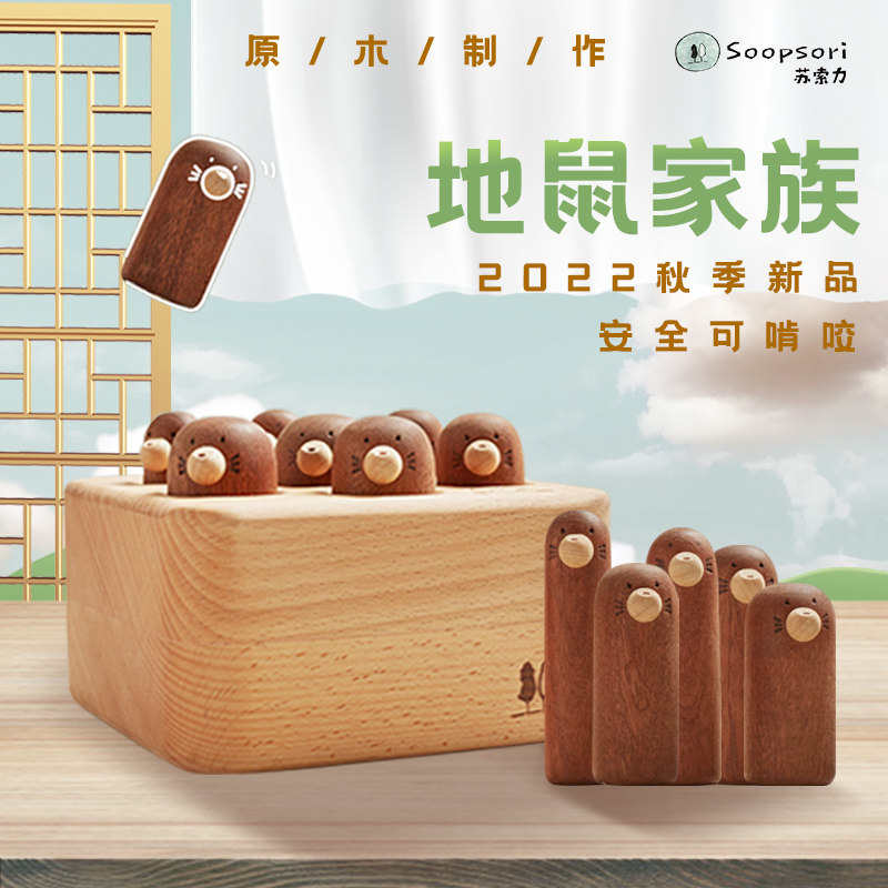 South Korea Susoli Soopsori Hand Grasps Training Payment Baby Initiative Early Teaching Toys Year Gift