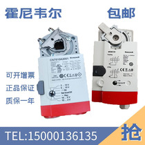 Honeywell CN7220A2007 Regulated 20Nm Air Valve Actuator Driver