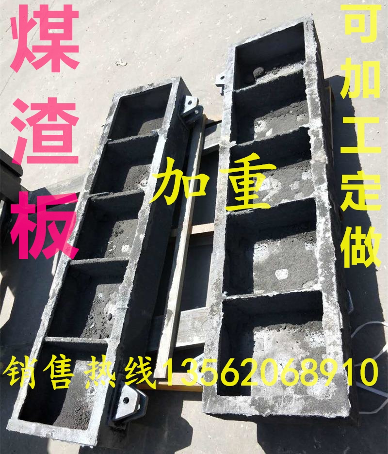 Boiler Accessories Boiler Grate Sheet Boiler Bezel Coal Ram coal Slag Plate Coal Ram high temperature resistant cast iron