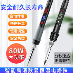 80W Constant Temperature Soldering Iron Set Internal Heating 60W Adjustable Temperature Welding Pen Soldering Repair Tool Electric Soldering Iron