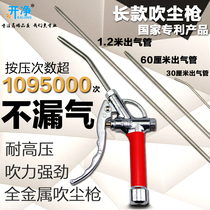 Kaijing high quality high pressure resistant airtight strong blowing stainless steel long mouth dust blowing gun pneumatic dust blowing gun