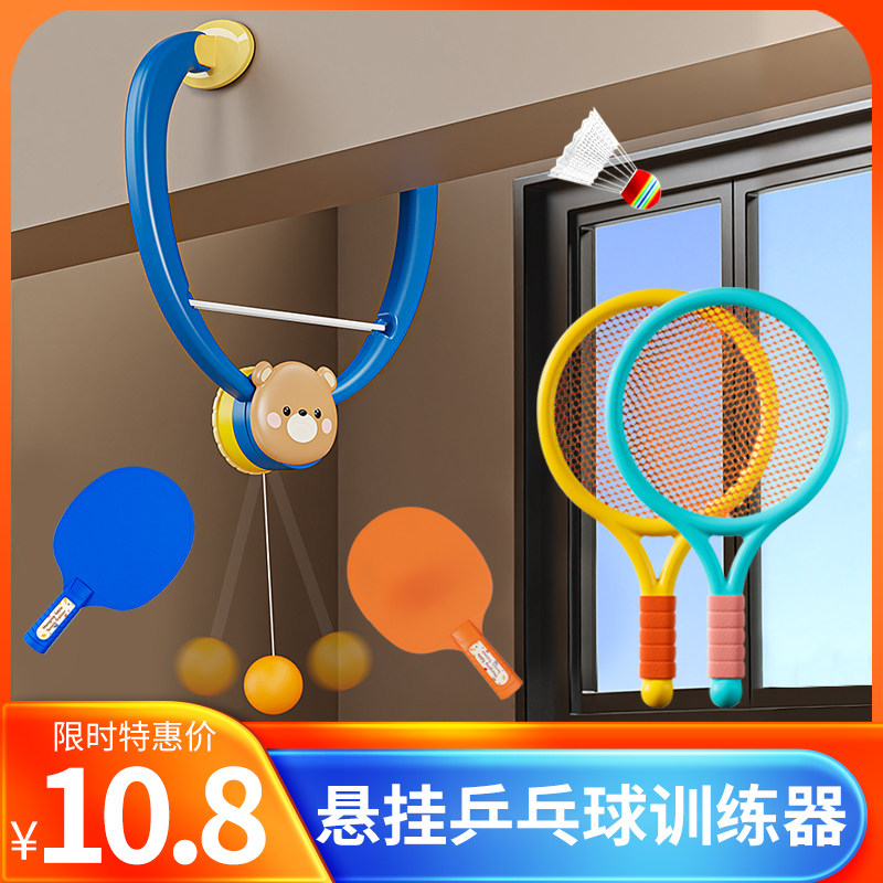 Hanging table tennis trainer children's badminton indoor parent-child practice sense floating to correct vision hand-eye coordination
