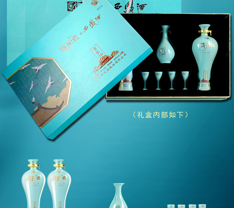 西凤酒 国花瓷青韵20年 48度凤香型白酒礼盒425ml*2瓶（含分酒器+酒杯*4） 418元顺丰包邮（折134.13元/套） 值值值-买手聚集的地方