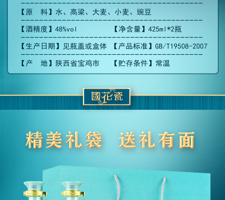 西凤酒 国花瓷青韵20年 48度凤香型白酒礼盒425ml*2瓶（含分酒器+酒杯*4） 418元顺丰包邮（折134.13元/套） 值值值-买手聚集的地方