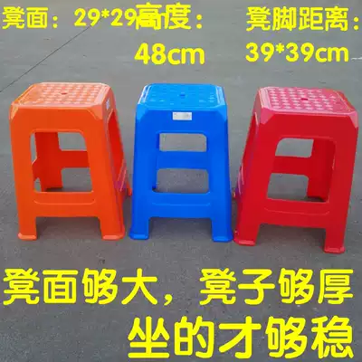 Boyue plastic stool changing shoes stool bathroom stool stall stool high-grade stool increased thickening 48cm health bench