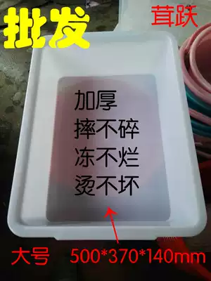 Food grade plastic white Basin Aquatic Malatang barbecue food box refrigerator refrigeration storage box increased thickening