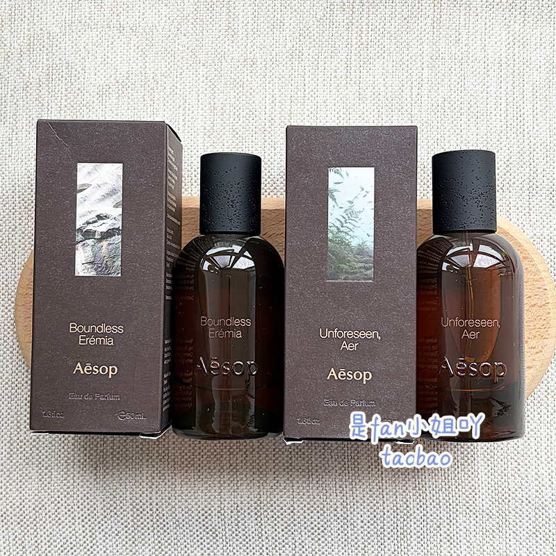 Aesop Tacit Perfume Aurner Eidesis Aer Eremia Hwyl 50ml Aesop Tacit Perfume Aurner Eidesis Aer Eremia Hwyl 50ml