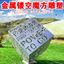 Stainless steel cubes hollow sculpture outdoor wrought luminous body metal cube hollow text ornaments