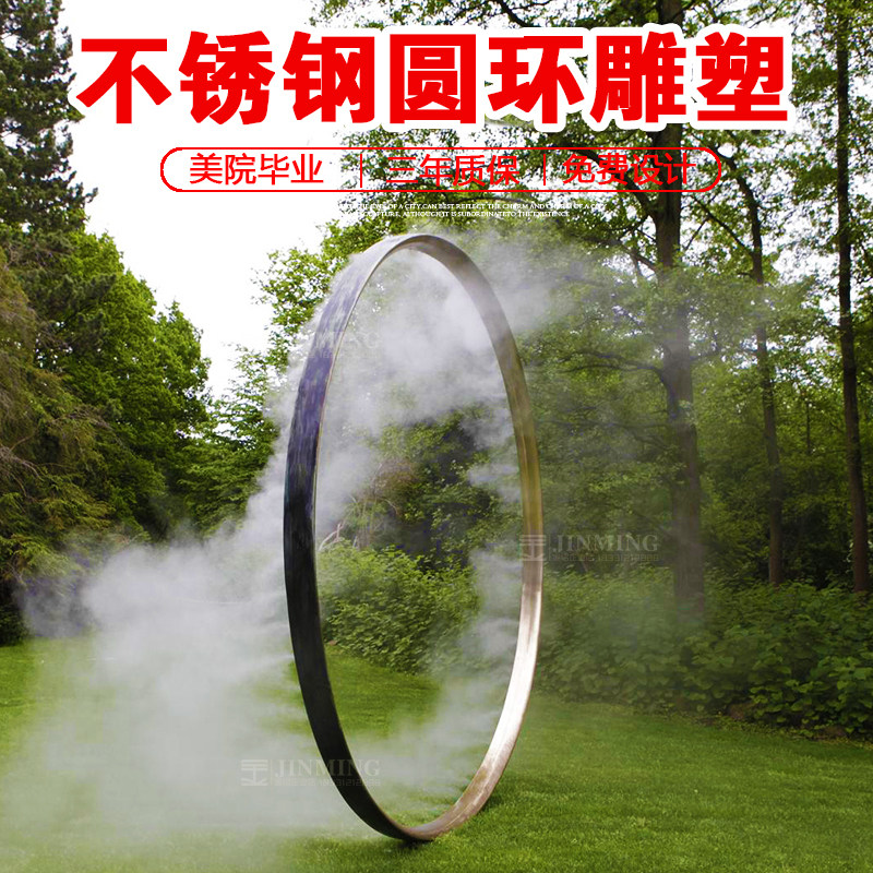 Outdoor garden stainless steel ring spray sculpture custom mirror luminous moon abstract hollow round large ornament
