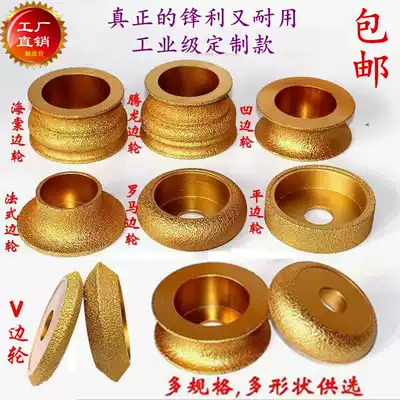 Brazed diamond grinding wheel French edge Roman edge V edge Semicircular edge Flat edge Pebble marble slotted grinding edge