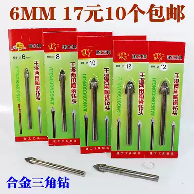 681012MM ALLOY TRIANGLE DRILL BIT GLASS TILE CERAMIC DRILLING DRILL HEAD HARDWARE PENDANT INSTALLATION DRILLING