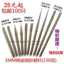 3MM diamond sand cylindrical round spherical conical needle grinding head grinding needle lengthy diamond grinding Rod grinding head