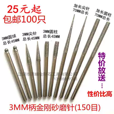 3MM DIAMOND SAND CYLINDRICAL ROUND BALL CONICAL POINTED NEEDLE GRINDING HEAD GRINDING NEEDLE EXTENDED DIAMOND grinding ROD grinding HEAD