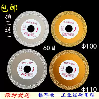 4 inch 100mm brazed diamond round slice coarse sand Marble stone glass tile cutting sheet saw blade