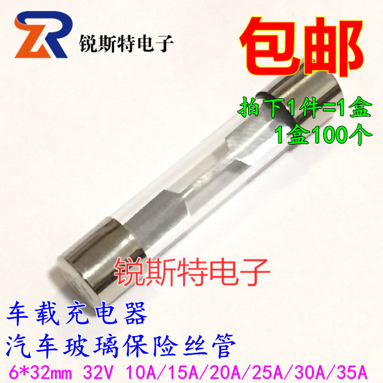Car Charger Car Glass Fuse Tube 6x32mm 32V 10A 15A 20A 25A 30A 35A