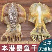 Shanwei dried cuttlefish 250g large medium light sun pure light dry fresh dried cuttlefish soup without salt