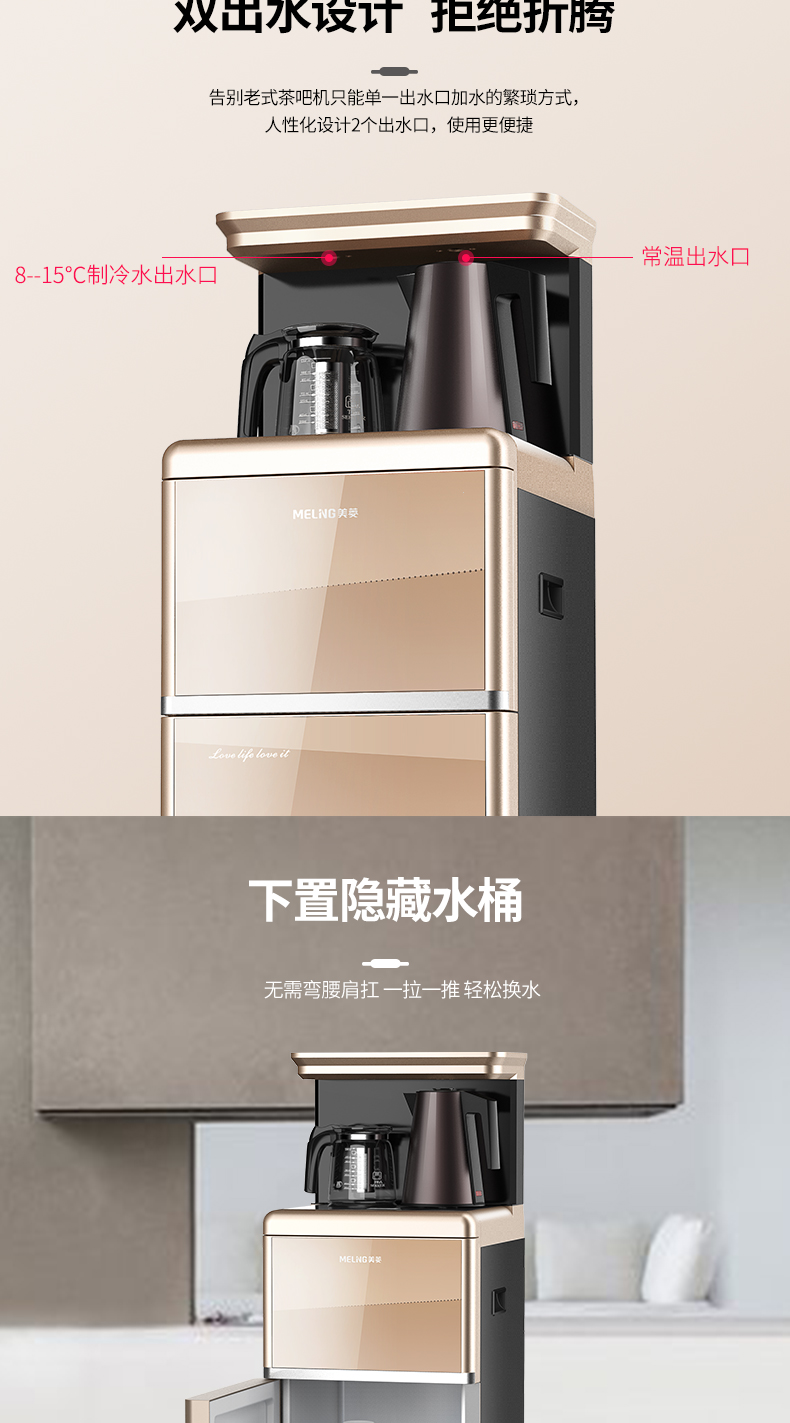 Meiling nước nóng lạnh tự động thẳng đứng nhà lạnh đa chức năng thông minh dưới máy pha trà mới bình lọc nước gia đình