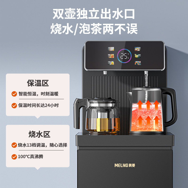 Meiling Smart Voice Tea Bar Machine 2025 New Model for Home Use, Fully Automatic Hot and Cold Water Dispenser for Office with Bottom Water Dispenser