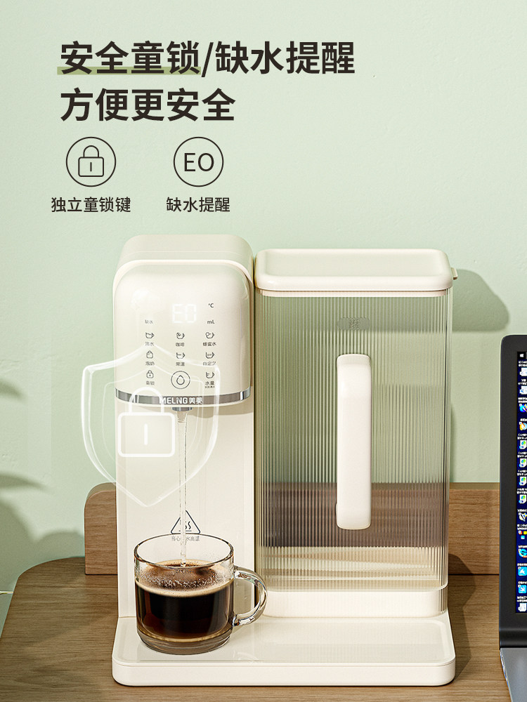 Meiling Instant Hot Water Dispenser Small Direct Drinking Household Water Purifier Integrated Water Dispenser Desktop Countertop Hot Water Machine