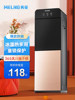 Meiling Water Dispenser for Home Use, Vertical Cooling and Heating, Desktop Small Size, Office Use, Bottled Water, Fully Automatic, Intelligent, New Model