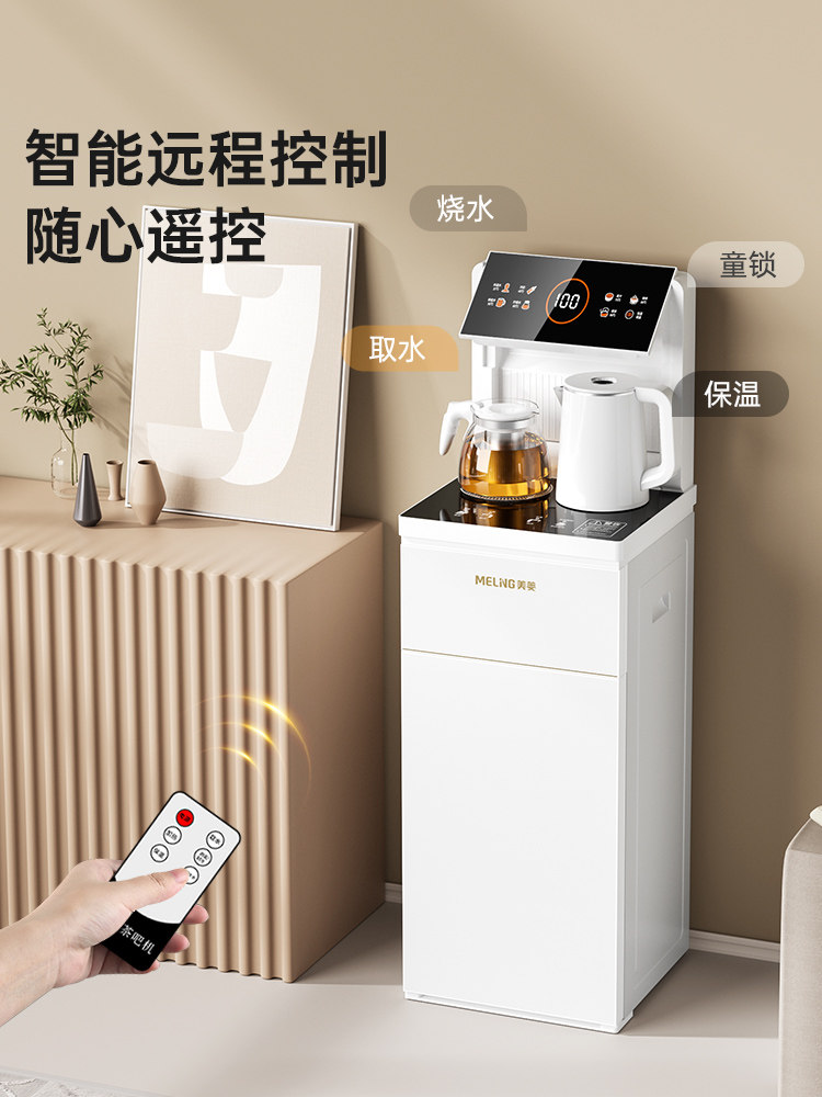 Meiling Tea Bar Machine, Fully Automatic, Intelligent Voice Control, Household Use, Bottom-Loading Water Tank, Office High-End New Model Water Dispenser
