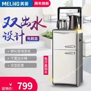 Meiling dọc nhà nóng lạnh đa chức năng thông minh tự động trên bộ đặt dưới nước máy pha trà mới