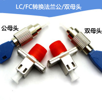 LC male-FC female fiber optic adapter LC-FC flange coupler adapter