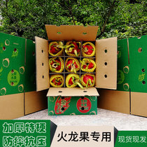 Dragon fruit special carton Fruit packaging box Taobao post express carton Packing delivery carton manufacturers wholesale