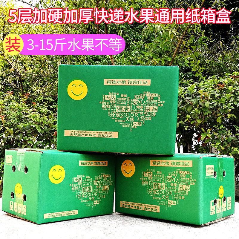 Fruit carton wholesale custom special hard carton packaging mango box passion fruit Taobao express postal carton