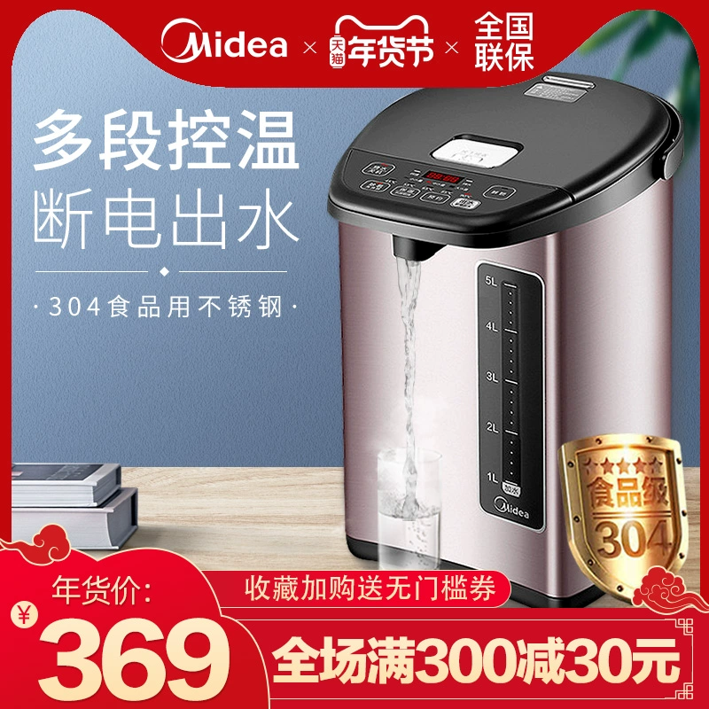 Bình giữ nhiệt Midea PF708c-50T hộ gia đình cách nhiệt tự động tích hợp ấm đun nước điện 304 thép không gỉ - ấm đun nước điện