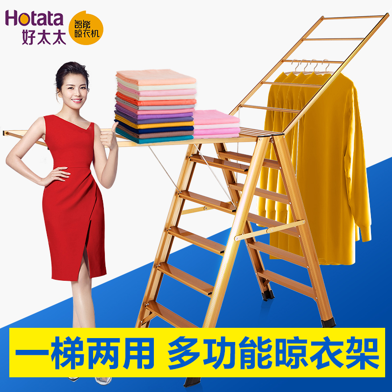 Good wife multi-functional floor drying rack indoor and outdoor folding clothes rack home thickened aluminum alloy dual-use ladder