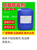  Manufacturer Direct Liquid Preservative Wood Milky Paint Laundry Detergent Chemicals Industrial Grade Preservative