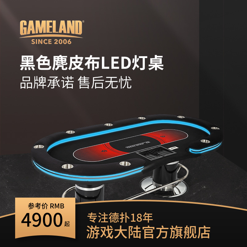 Game mainland LED lamp USB charging Depo chip tables tables handrails custom Texas poker tables