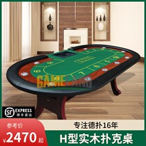 Game continental Texas Holdem table custom H-foot chip card oval table factory German Flutter custom table