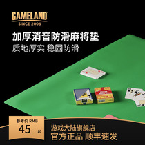 Game Continental Mahjong Thickening Cushion Silencer Anti-skidding Chess Room Machine Carpet Square Tablecloth Home Tablecloth