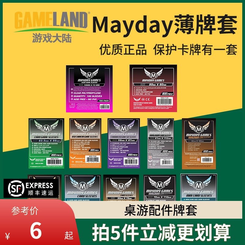Game Continent Mayday Transparent 4 silk 100 thin card sets Sleeves Board game accessories Protection card sets