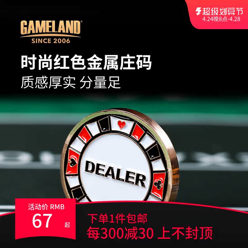 Continental fashion red metal Texas poker code accessories De poker presses DEALER