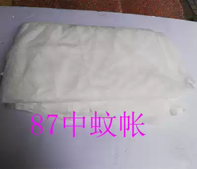 Old-fashioned 87-style mosquito net single bed mosquito net White encrypted student dormitory military training dormitory mosquito net