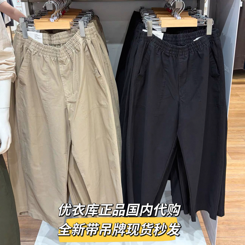 Uniqlo Knitted Comfortable Cropped Pants 488739 Men's and Women's Long Pants Casual Pants Uniqlo Knitted Comfortable Cropped Pants 488739 Men's and Women's Long Pants Casual Pants