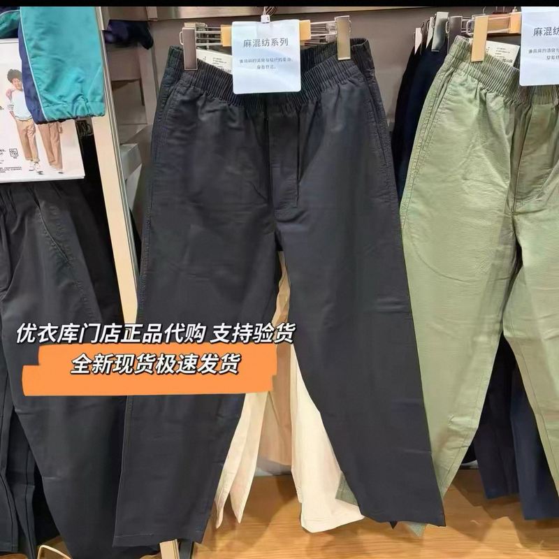 Uniqlo 482258 482259 Linen Blend Comfortable Cropped Pants/Casual Pants Striped Style 482259 Uniqlo 482258 482259 Linen Blend Comfortable Cropped Pants/Casual Pants Striped Style 482259