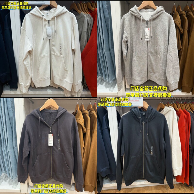 Uniqlo 486119 Hooded Zipper Sports Cardigan/Long-Sleeved Men's and Women's Clothing/Jacket Sweatshirt/Sweatshirt Uniqlo 486119 Hooded Zipper Sports Cardigan/Long-Sleeved Men's and Women's Clothing/Jacket Sweatshirt/Sweatshirt