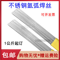 1Cr13 2Cr13 3Cr13 Stainless steel argon arc welding wire 4Cr13 welding wire 2Cr13 welding rod gas protection welding wire