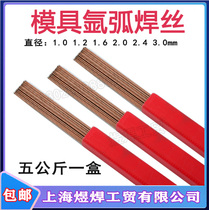 New SKD11 Cr12MoV H13 welding wire 738 718 S136 42CrMo die steel argon arc welding rod