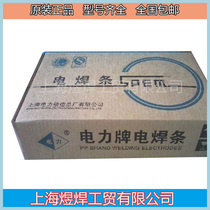 Operating Shanghai electric power welding material PP-D628 PP-D507 PP-D227 PP-D517 surfacing electrode
