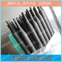 American Hedth HDS620 track special electrode HDS G50 slotting cutting electrode