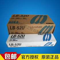 Japan Kobelco LB-52U high strength steel welding electrode E7016 carbon steel base welding electrode LB-52 welding electrode