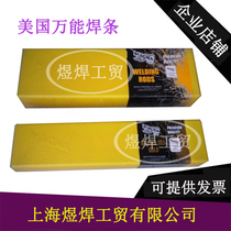 American universal WE777 engine block cast iron electrode MG600 special electrode WE600 dissimilar steel welding