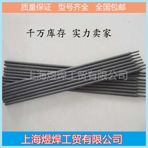 American Hedth HDS626 alloy steel universal welding rod