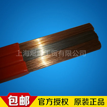 Japan Hiya HM-5R air-cooled steel mold argon arc welding wire Japan imported wear-resistant alloy welding wire