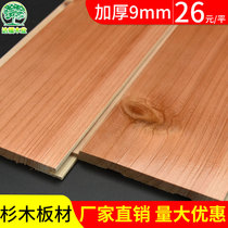 Fir sauna board Paint-free buckle board Solid wood wainscoting wall skirt Sand wood balcony ceiling Log attic Wooden house inn